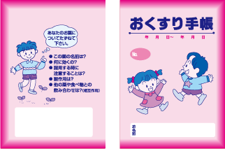 安い価格お薬手帳